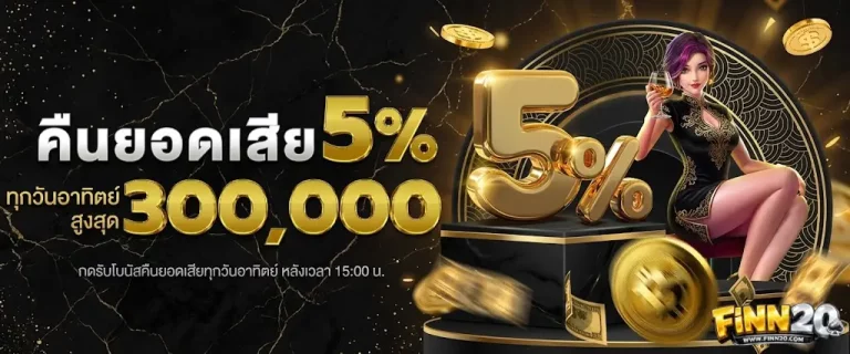 FINN20-โปรโมชั่น (1)